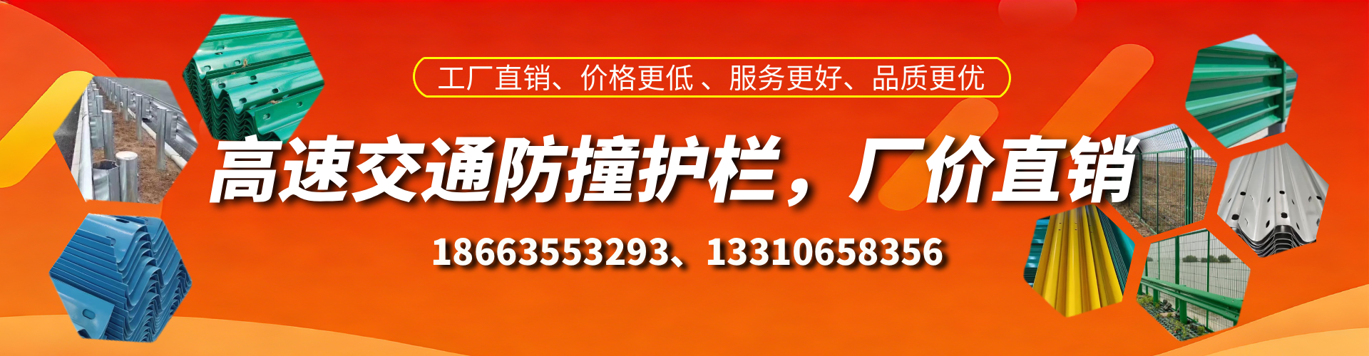 嵊州防撞护栏生产厂家
